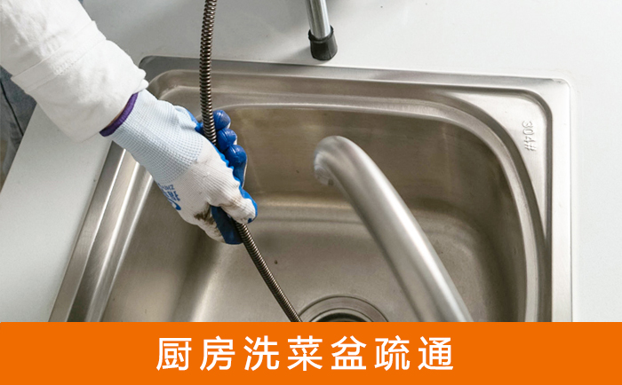 云霄洗菜池疏通